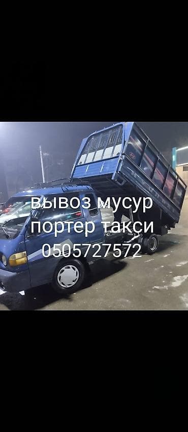 pm 2 5: Вывоз строй мусора — 1