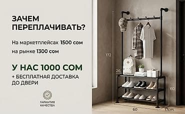 Полка для обуви, Новый, Самовывоз, Бесплатная доставка — 2