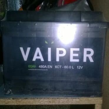 аккумулятор бишкек дордой цена: Магазин "Roads" аккумуляторы 1.Вайпер 90ач 2.Вайпер 75ач 3.Вайпер — 4