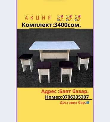 стол и четыре стула: Кухонный стол и стул, Новый, Самовывоз, Платная доставка — 2