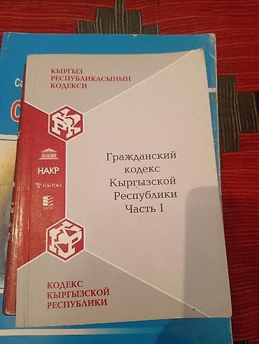 трудовой кодекс: Комплект специализированных книг. 1) Сестринское дело: философия — 4