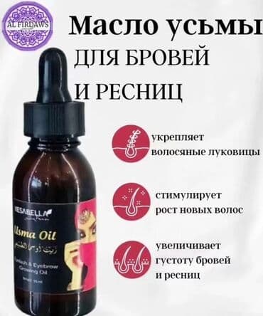 личный кабинет эрсаг кыргызстан: Усьма Масло– Usma Oil Первый холодный отжим листьев усьмы. 100% — 2