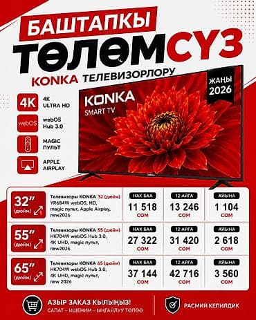 🔥 АРЗАН БААНЫ ИЗДЕСЕҢИЗ — ЭЛМОБАЙЛДЫ САЛЫШТЫРЫП КӨРҮҢҮЗ! 📱 Башка — 7