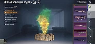 watch 11: Продажа игрового аккаунта PUBG Mobile Состав и ключевые особенности — 7