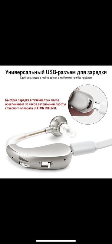 слуховые аппараты: Слуховые аппараты# заушного и внутриканального типа Особенности и — 1