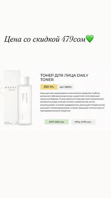 атоми паста отзывы: Корейский бренд Needly — уход для лица со сроками до ноября 2026 — 5