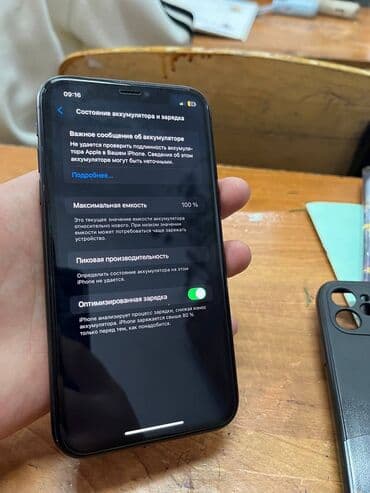 процессоры для серверов 1020: IPhone 12, Б/у, 128 ГБ, Черный, 100 % — 9