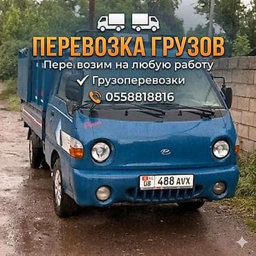 аренда гвоздезабивного пистолета: Грузоперевозки на малотоннажном бортовом грузовике. - Выполняем любые — 1