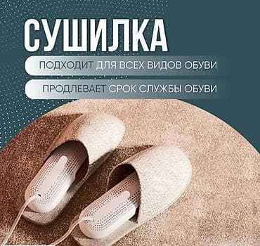 spada step: Компактная сушилка применяется для любого вида обуви. Нагревательный — 3