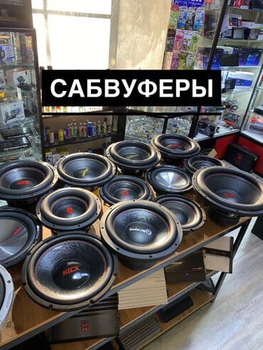 сабвуфер цена в бишкеке: Динамики для сабвуфера от 3000 сом и выше — 1