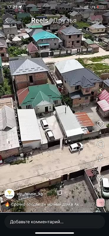 с участком: 🏡 ДОМ | АК-ОРДО 2 | 4 СОТКИ 📍 Район: Ак-Ордо 2 📐 Площадь участка: 16 × — 2