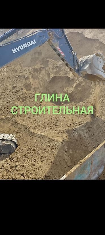 биогумус талас: Глина, Горная, Насыпью, Зил, Камаз — 1