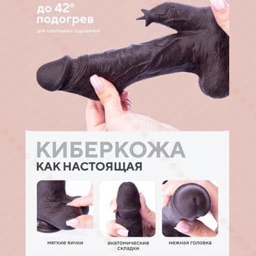 член с вибратором: Танцующий Вибро-Член тёмного цвета. Вибратор с функциями вибрации — 3