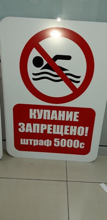 дорожние: | Вывески, Лайтбоксы, Таблички, | Монтаж, Демонтаж, Разработка дизайна — 2