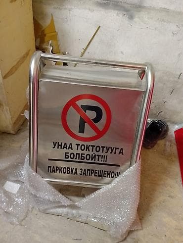 ПОД ЗАКАЗ!!!!! СРОК ИЗГОТОВЛЕНИЕ 5-6 ДНЕЙ!!!!!!! Переносной — 5