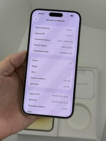 Техника жана электроника: IPhone 14 Pro Max, Колдонулган, 1 ТБ, Алтын, Куту, 83 % — 2
