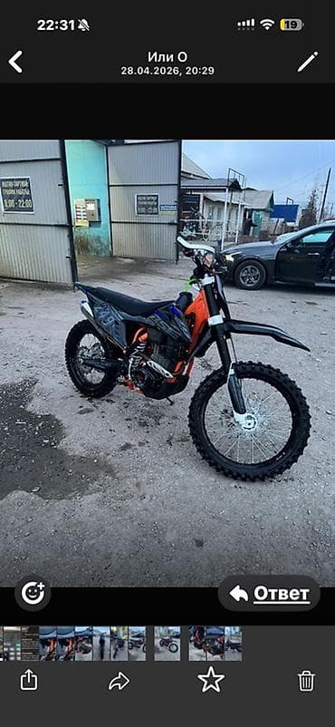 нью райз: Эндуро 250 куб. см, Бензин, Взрослый — 3