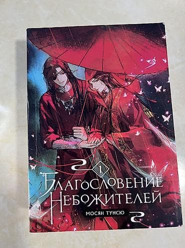 Книги и журналы: Фантастика и фэнтези, На русском языке, Новый, Самовывоз, Платная доставка — 2