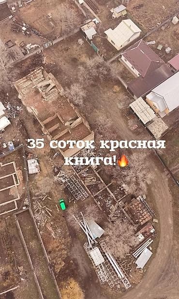 35 соток at lalafo.kg 35 соток