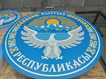 | Объемные буквы, | Монтаж — 10