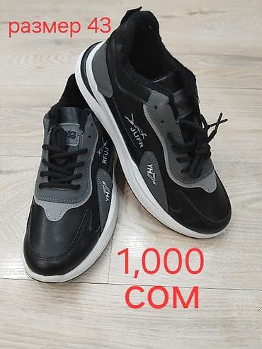 сапоги унты мужские: Зимние мужские ботинки/кроссовки с меховым утеплителем. Варианты: - — 5