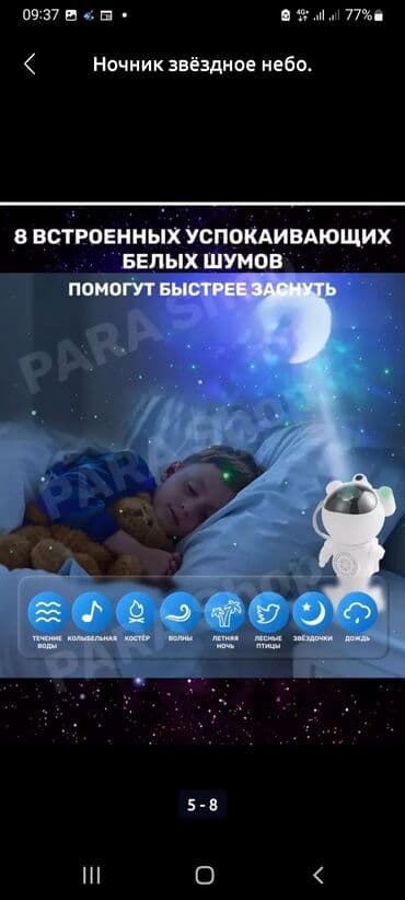 садовые фонари на солнечных батареях бишкек: Ночник звёздное небо .Космонавт/астронавт. Лучший подарок.Доставка — 4