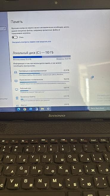 hp 4540s: Ноутбук Lenovo Характеристики: - Экран разрешение альбомная — 2