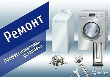 Сантехниктер: Сантехниканы оңдоо 6 жылдан ашык тажрыйба — 2