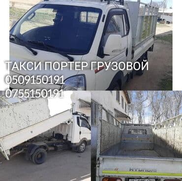 ищу работу отделочник: Чолпон Ата,Бостери,Бактуу Долоноту ТАКСИ ПОРТЕР ГРУЗОВОЙ ✓Щебень — 1