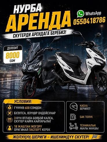 Сдаю Мини-скутер, | Racer, Частная аренда, Посуточно — 1
