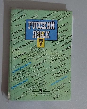 Книги и журналы: В хорошем состоянии, 180 сом — 1