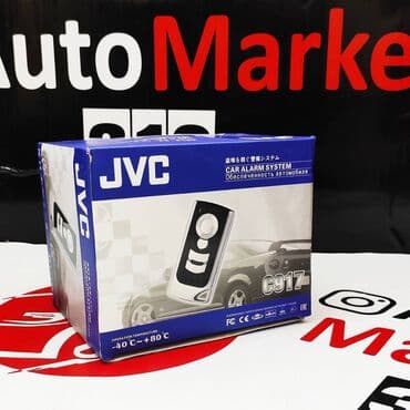 купить автосигнализацию с автозапуском: Сигнализация JVC — 3