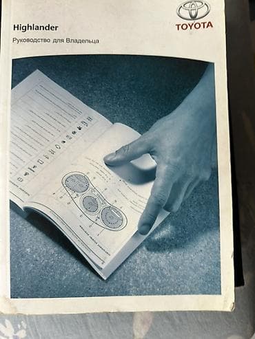 rx400h: Комплект оригинальной документации Руководстово по эксплуатации — 4