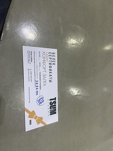 Креслолор: Подарочный сертификат на билет в кинотеатр TSUM Cinema — зал — 1
