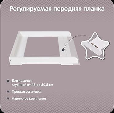 Детская мебель: Пеленальный стол, Б/у, ЛДСП — 5