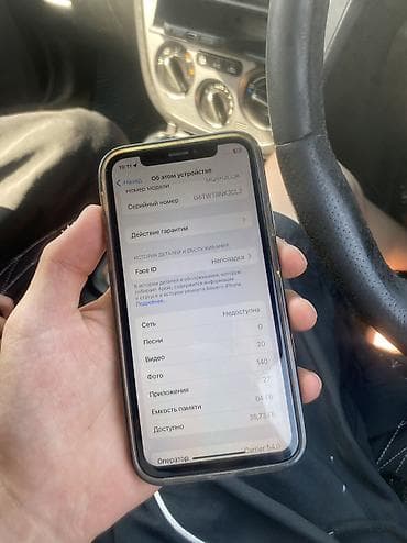 iphone 10: IPhone X, Б/у, 64 ГБ, Белый, Защитное стекло, Чехол, 100 % — 2
