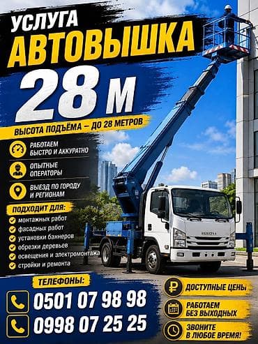 Стрела 28 м, 300 т