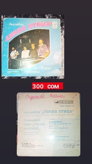 коллекционные монеты нбкр: Пластинки для проигрывателя,Кассеты для Магнитафона — 2