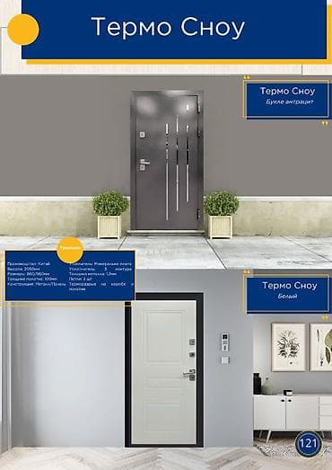 Двери для домов и квартир, Металлическая, Одностворчатая, Китайская, C терморазрывом, цвет - Серый