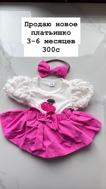 Комплект, цвет - Розовый, Новый