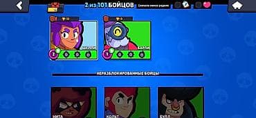nokia 1600: Аккаунт Brawl Stars - Привязка: отображается ник AHmelLox и тэг — 2