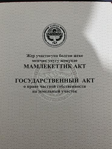 Земельные участки: 5 соток, Для строительства, Красная книга, Тех паспорт — 2