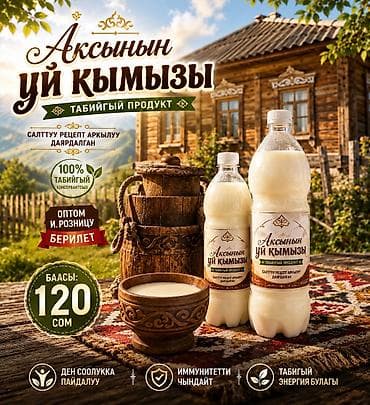 Аксынын уй кымызы Бишкекте. АКСЫНЫН УЙ at lalafo.kg Аксынын уй кымызы Бишкекте. АКСЫНЫН УЙ