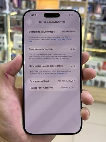 IPhone 17 Pro Max, 256 ГБ, Синий, 99 % — 4