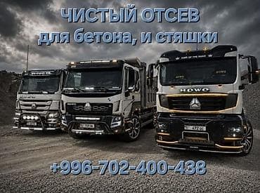 Эленген шагыл, Керүү үчүн, Хово — 1