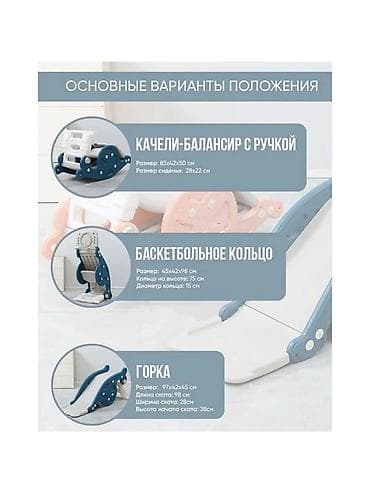 скаты: Детский игровой комплекс 3-в-1: горка + качели-балансир с ручкой + — 3