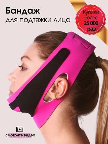 функциональная кровать для лежачих больных: Бандаж для лица от второго подбородка и для подтяжки лица Многоразовая — 5