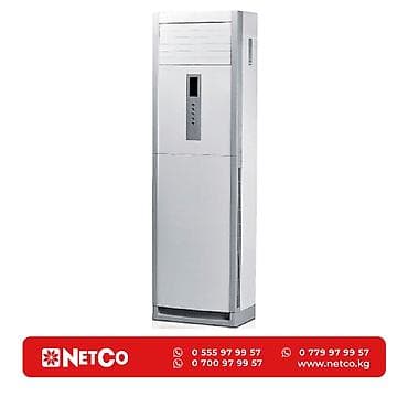 кондиционеры chigo: Колонный кондиционер, Новый, Chigo, Классический — 1