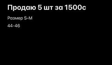 брюки лосины с: Платья и жакет белого цвета все хорошего качества . Состояние — 5