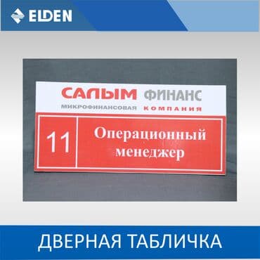 табличка с именем: | Таблички, | Разработка дизайна — 3